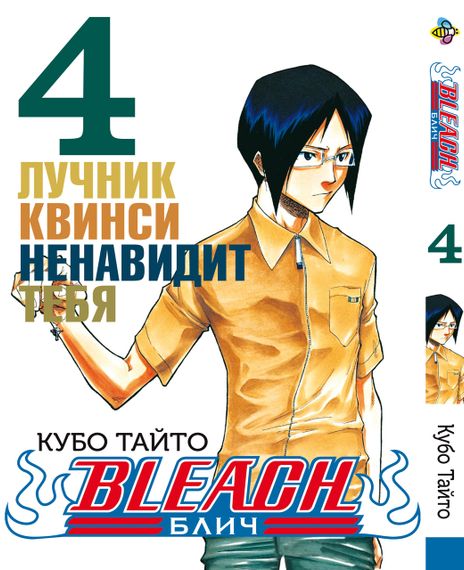 Манга KT Bee's Print Бліч Том 04 BP B 04 (1617556156)