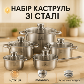 Набір практичних каструль, Набір каструль з комплектом кришок Якісний QM-39