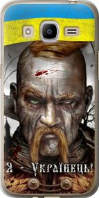 Чехол на Samsung Galaxy J2 (2016) J210 Козак-Украинец "1150u-270-17620"