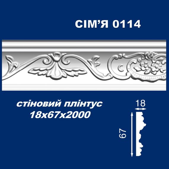 Молдинг стіновий SIMJA 0114 з орнаментом 16х65х2000 мм | Зображення 2