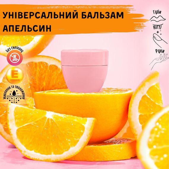 Зволожуючий бальзам для губ, рук, тіла та нігтів Farmasi Апельсин 15 мл