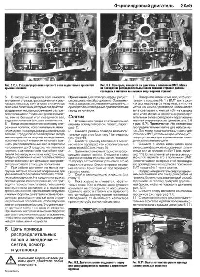 Toyota Camry, Avalon, Solara / Lexus ES 300/330. Руководство по ремонту и эксплуатации. Книга | Зображення 6