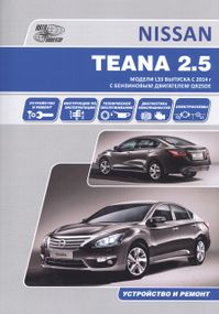 Nissan Teana. Посібник з ремонту й експлуатації. Книга