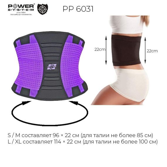 Пояс-корсет  для підтримки спини Power System PS-6031 Waist Shaper Purple S/M | Зображення 3