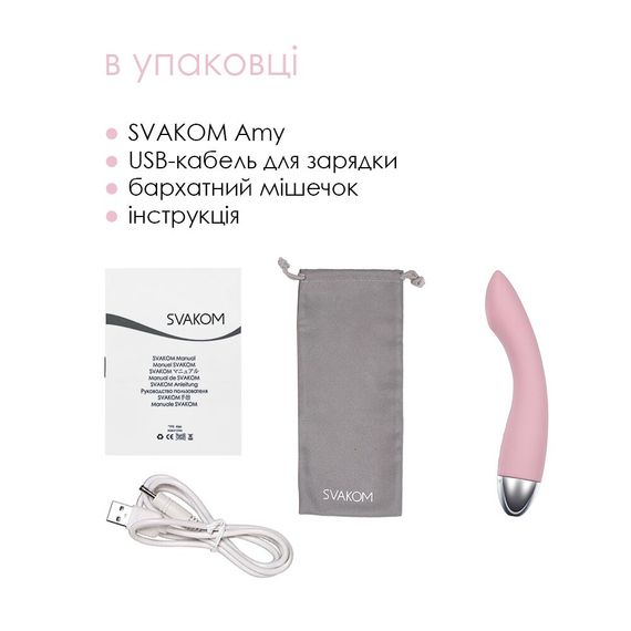 Вібратор для точки G з інтелектуальним режимом Svakom Amy Pale Pink | Зображення 6