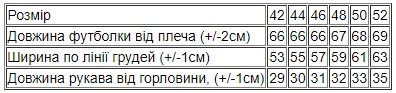 Футболка жіноча (оверсайз) Носи своє 52 Чорний (p-14215-189545) | Зображення 4