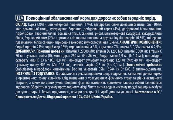 Сухий корм із куркою для собак середніх порід Advance Medium Adult, 14 кг | Зображення 6