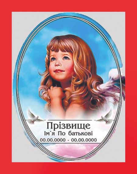 Ритуальная табличка из керамогранита 9х12