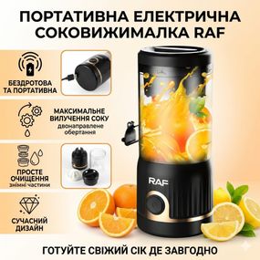 Електрична соковичавниця для цитрусових з двоспрямованим обертанням RAF R.613B 45W