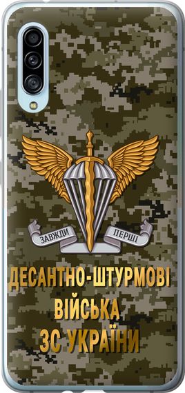 Чехол на Samsung Galaxy A90 5G ДШВ ЗСУ "5303u-1800-17620"