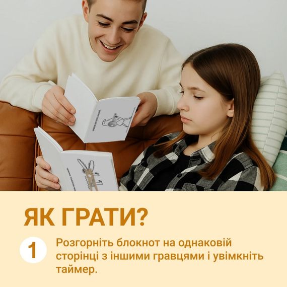 Настільна гра "Виходь за рамки" 0458MG 4 блокноти, 40 картинок | Зображення 6