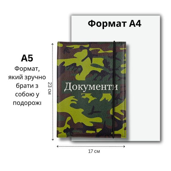 Органайзер для документів А5 Камуфляж Піксель | Зображення 1
