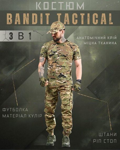 Літній комплект 3в1 BANDIT мультикам ДЛ6294 | Зображення 2