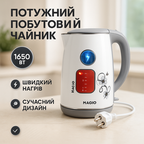 Электрический бесшумный чайник с автоматическим отключением MAGIO, Чайник для дома удобный VG-74