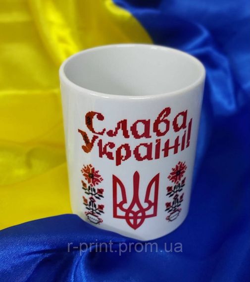 Чашка керамічна з принтом Слава Україні 600 мл (2427-076)