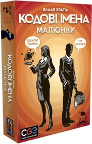 Настільна гра Кодові імена: Малюнки (Codenames: Pictures)