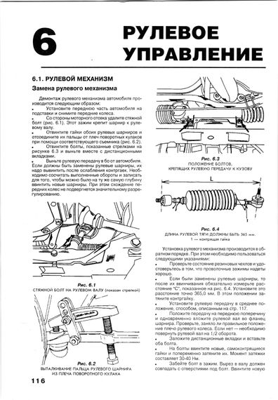 Peugeot 205. Посібник з ремонту. Книга | Зображення 6