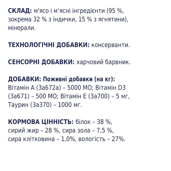 Лакомство для котов Club 4 Paws мясная палочка, индейка и ягненок 5г | Зображення 4