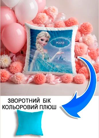 Подушка плюшева Мерч Крафт Дизайн з принтом Frozen Ельза імя Марiя блакитний плюш квадратна 33х33 см