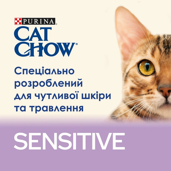 Сухий корм Purina Cat Chow Sensitive для дорослих котів із чутливою шкірою та травленням, лосось 15кг | Зображення 5