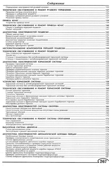 Daewoo Lanos / Донинвест Ассоль. Руководство по ремонту. Книга | Зображення 3