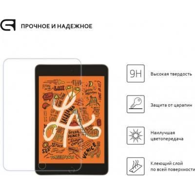 Стекло защитное Armorstandart Glass.CR Apple iPad mini 4/5 (ARM51003-GCL) - Топ Продаж! | Зображення 1