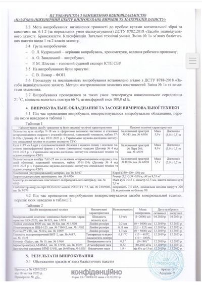 Плечовий захист з балістичними пакетами 2-го класу мультикам  STANAG 2920 v50=720 м/сек | Зображення 5
