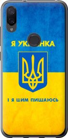 Чехол на Xiaomi Mi Play Я украинка "1167u-1644-17620"
