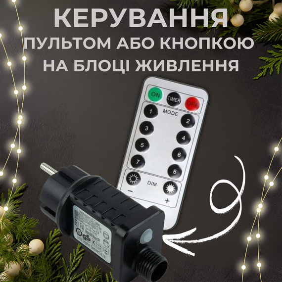 Гірлянда роса 200 метрів гірлянда капля роси з режимами 2000 лед Niki Light гірлянда на пульті вулична гірлянда 220в тепло біла | Зображення 3