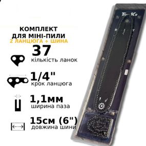Ланцюги пильні, Шини для ланцюгових пилок, Ланцюги для ланцюгових пилок, Шина і ланцюг QG-92