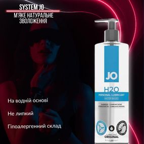 Лубрикант на водній основі System JO H2O ORIGINAL, 480 мл