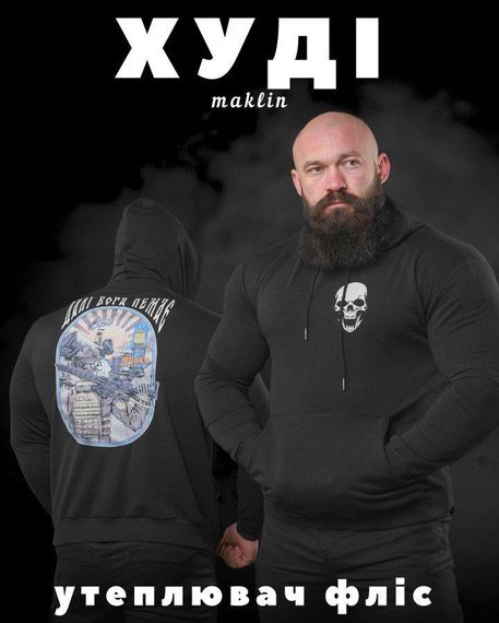 Худі maklin Далі Бога Немає black НП4880 | Зображення 4