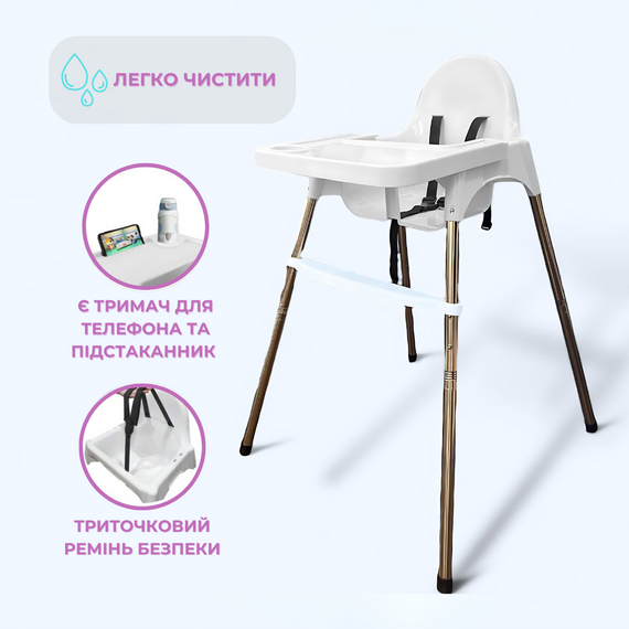 Удобный стульчик для кормления малыша с местом для бутылочки телефона и регулируемой подножкой