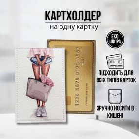 Обкладинка для ID-паспорта / прав / пластикових карт Ніжки