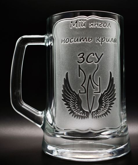 Подарочный пивной бокал  670 мл с гравировкой  надписью Мой ангел носит крылья ЗСУ | Зображення 3