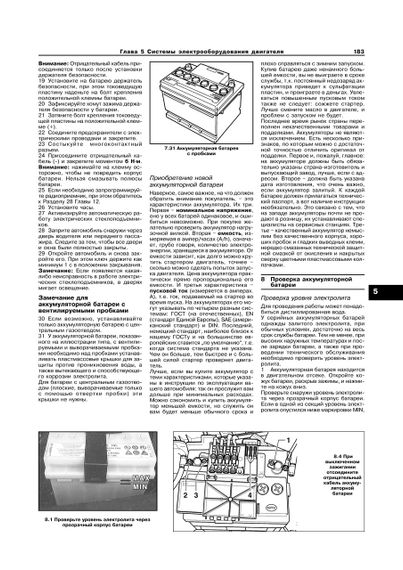 Audi A3 (Ауді А3) з 1997 р. Посібник з ремонту й експлуатації. Книга. Арус. | Зображення 5