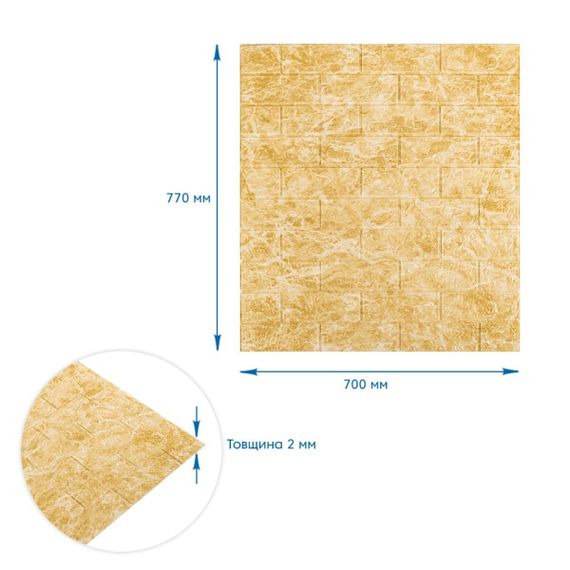 Панель стінова 3D 700х770х2мм (062-2) МАРМУР БЕЖЕВИЙ (D) SW-00001911 | Зображення 2