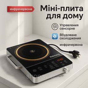 Дисковая плита для дома Rainberg RB-2278 3200Вт, Стильная электро плита Настольная мощная VL-35