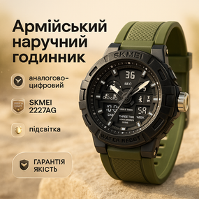 Стильные армейские часы SKMEI 2227AG, Качественные мужские тактические часы Практичные мужские NR-75