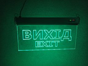 Світильник аварійний евакуаційний Вихід EXIT S503 ACRYLIC LED 3W GRAVING Ny95000487