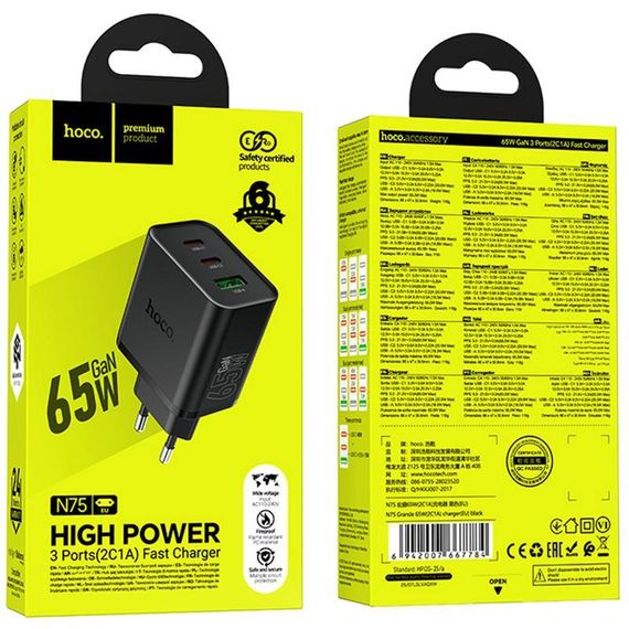 СЗУ Hoco N75 Grande 65W QC+PD (1USB-A/2C) Black | Зображення 1