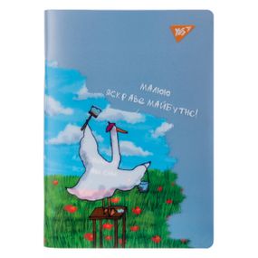 Зошит для записів А5 YES Гусь 681864 70 аркушів