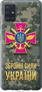 Чохол для Samsung Galaxy A51 2020 A515F з пластику FCh_083221