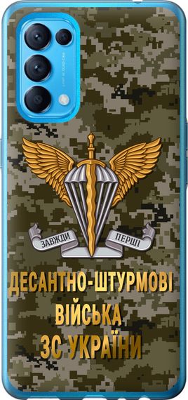 Чехол на Oppo Find X3 Lite ДШВ ЗСУ "5303u-2299-17620"