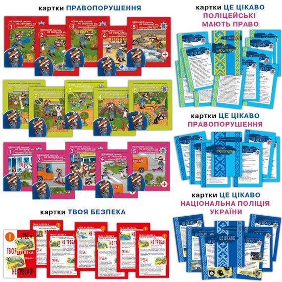 Настільна дитяча гра "Поліцейські на захисті правопорядку " 81459 | Зображення 4