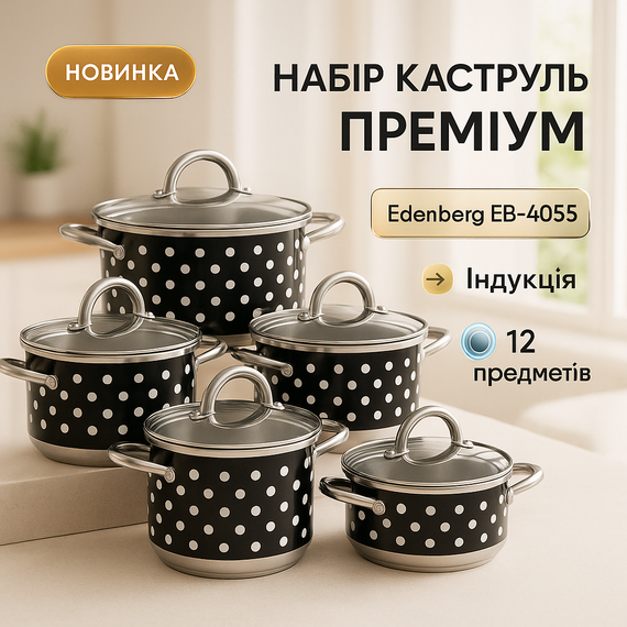 Набір каструль вищої якості, Набір посуду для дому, Каструлі з прозорими кришками TW-79