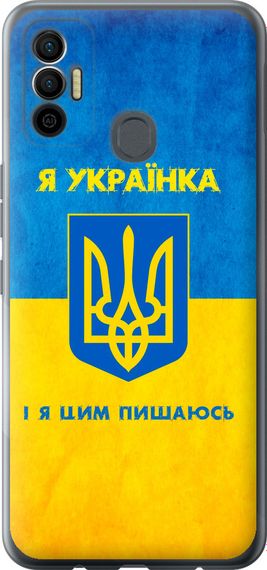 Чехол на Tecno Spark 7 KF6n Я украинка "1167u-2421-17620"