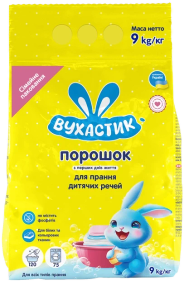 Дитячий пральний порошок Вухастик (9кг.)