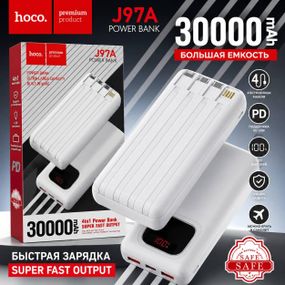 Повербанк Power Bank HOCO J97A 30000mAh PD 22.5W с встроенными кабелями