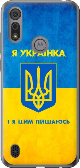 Чехол на Motorola E6i Я украинка "1167u-2355-17620"